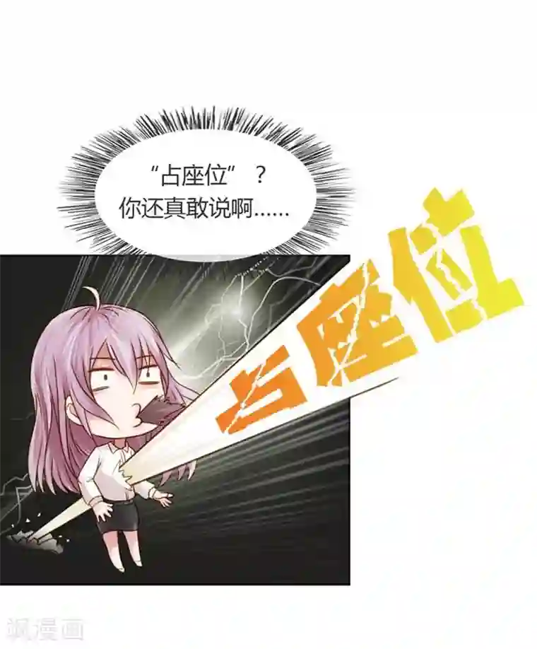 纯洁的小魔鬼第19话 我的复仇之路