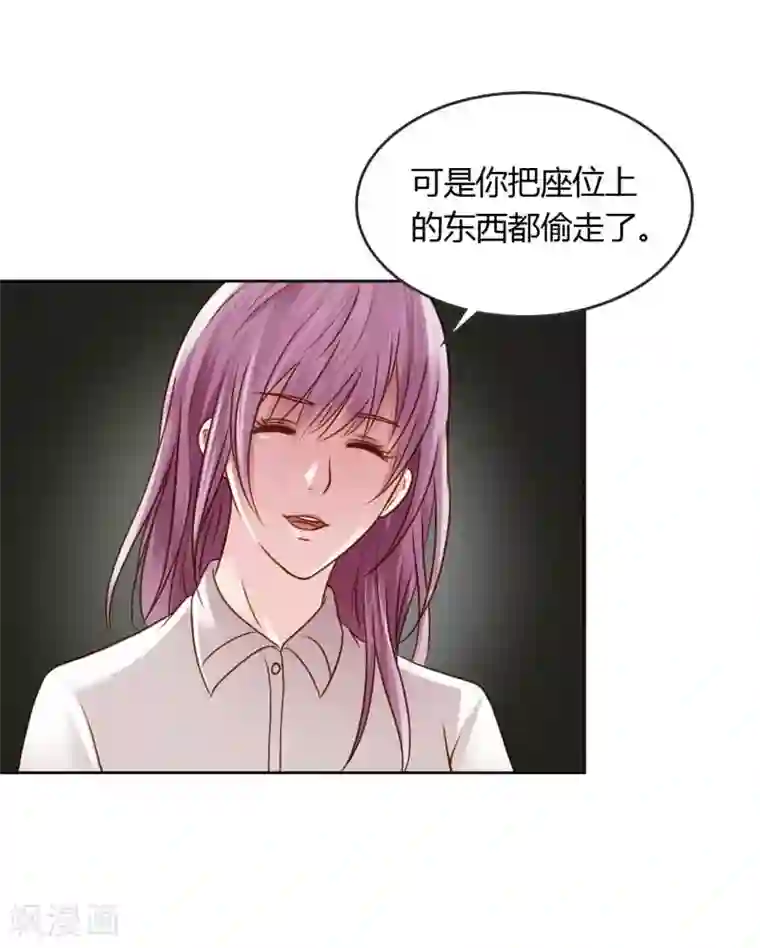 纯洁的小魔鬼第19话 我的复仇之路