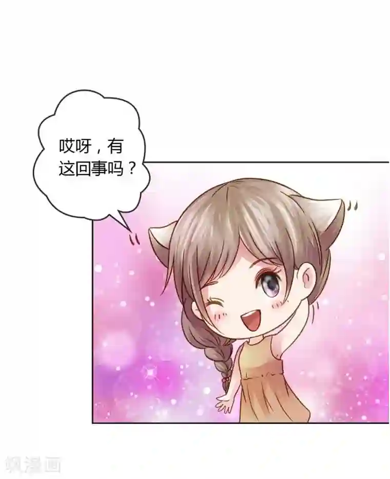 纯洁的小魔鬼第19话 我的复仇之路