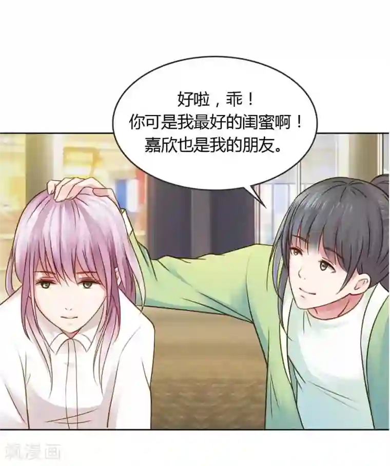 纯洁的小魔鬼第19话 我的复仇之路