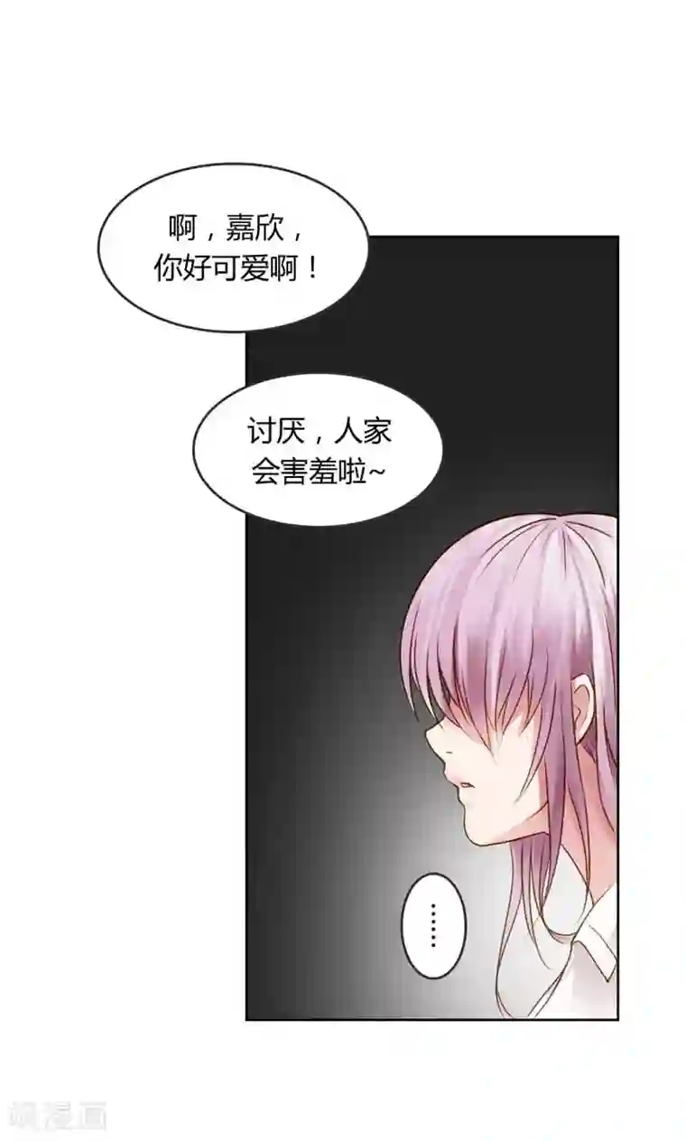 纯洁的小魔鬼第19话 我的复仇之路