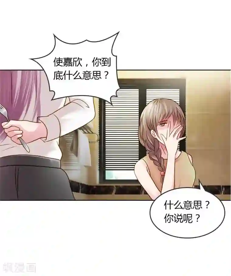 纯洁的小魔鬼第19话 我的复仇之路