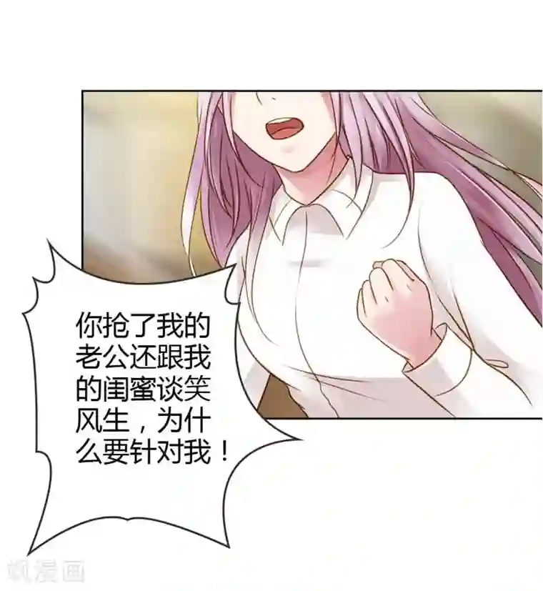 纯洁的小魔鬼第19话 我的复仇之路