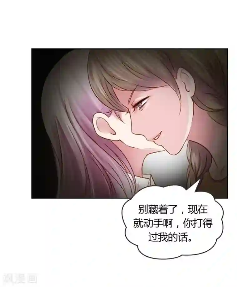 纯洁的小魔鬼第19话 我的复仇之路