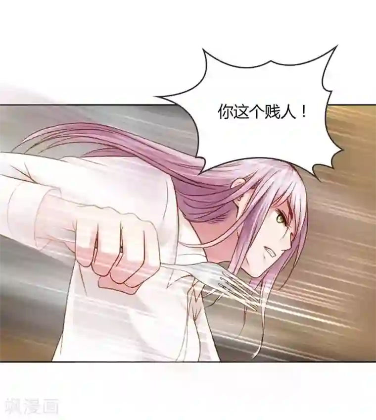 纯洁的小魔鬼第19话 我的复仇之路