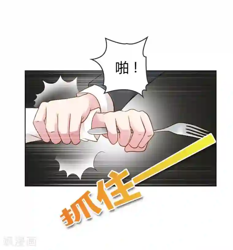 纯洁的小魔鬼第19话 我的复仇之路