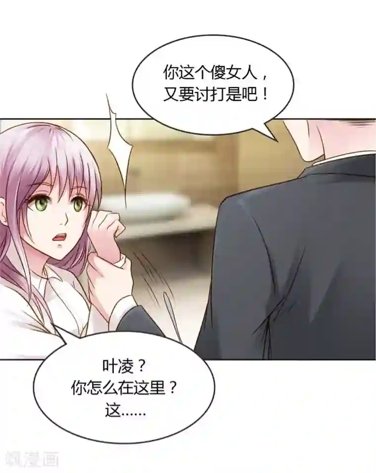 纯洁的小魔鬼第19话 我的复仇之路