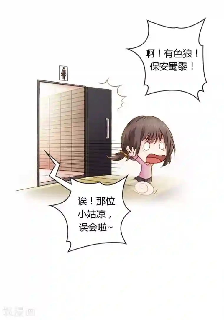 纯洁的小魔鬼第19话 我的复仇之路