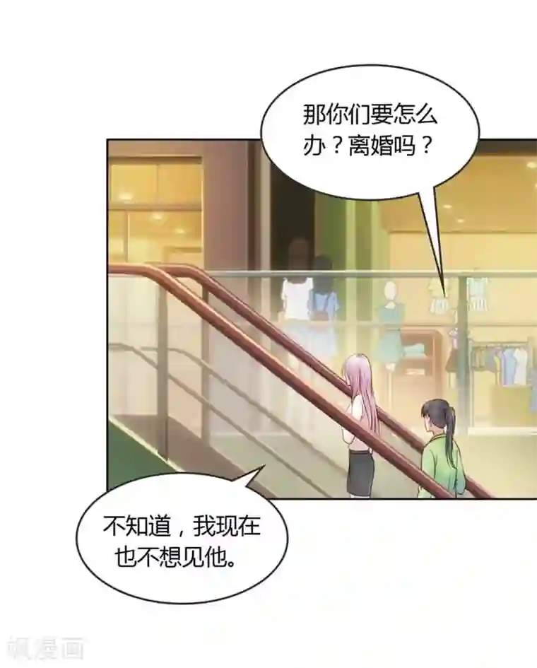 纯洁的小魔鬼第19话 我的复仇之路