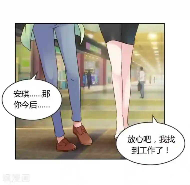 纯洁的小魔鬼第19话 我的复仇之路