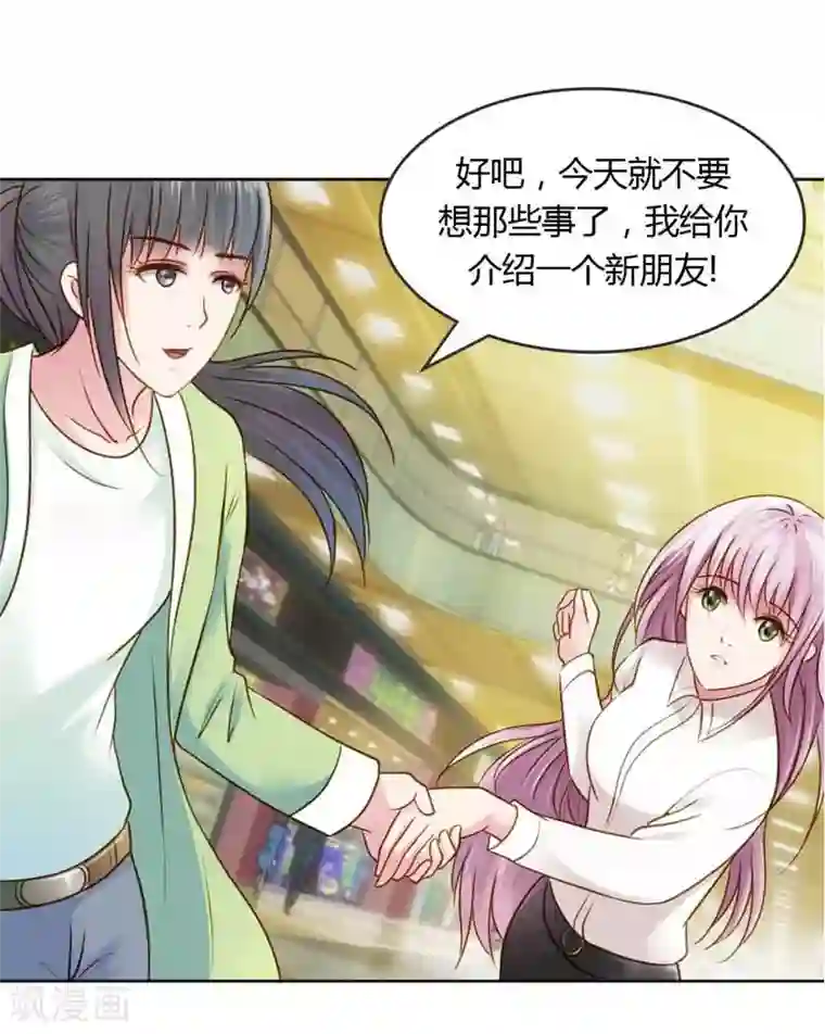 纯洁的小魔鬼第19话 我的复仇之路