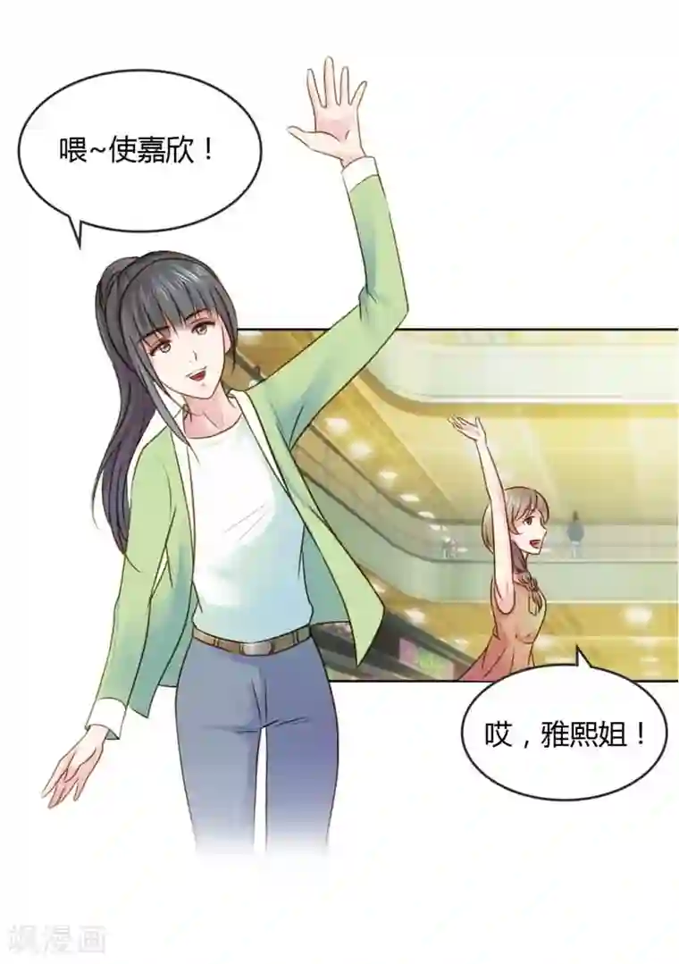 纯洁的小魔鬼第19话 我的复仇之路