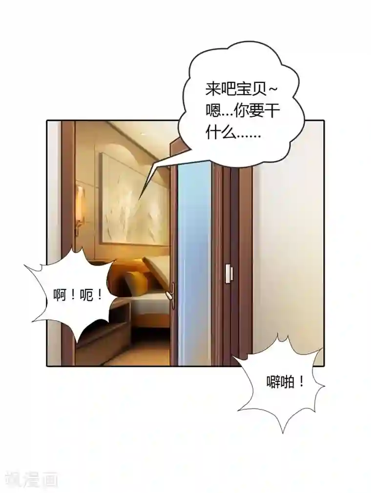 纯洁的小魔鬼第20话 让我们直奔主题吧