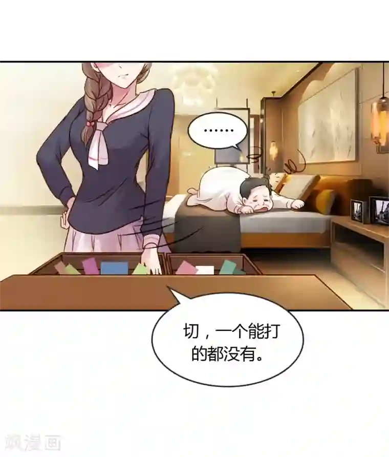 纯洁的小魔鬼第20话 让我们直奔主题吧