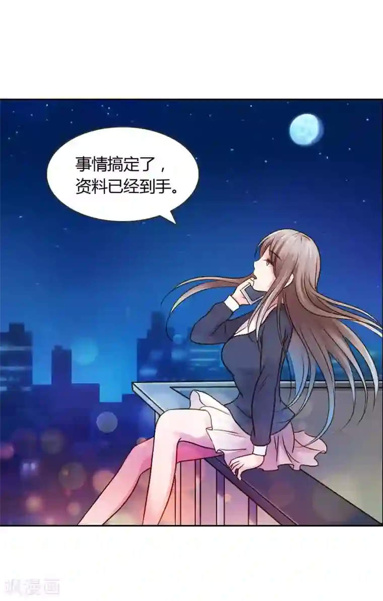纯洁的小魔鬼第20话 让我们直奔主题吧