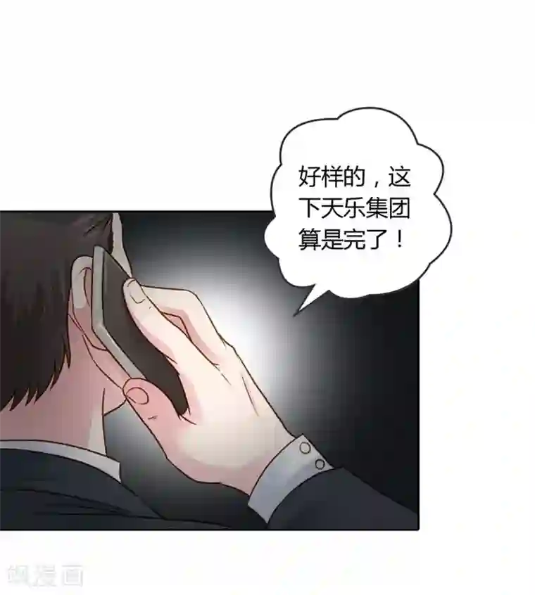 纯洁的小魔鬼第20话 让我们直奔主题吧