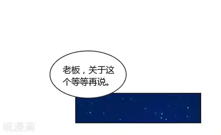 纯洁的小魔鬼第20话 让我们直奔主题吧