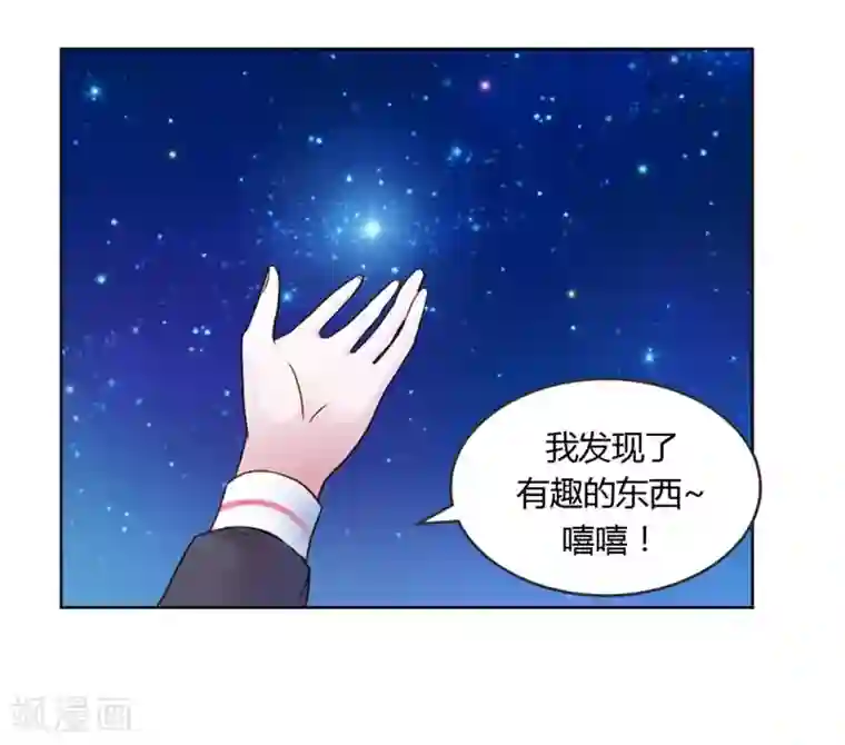 纯洁的小魔鬼第20话 让我们直奔主题吧