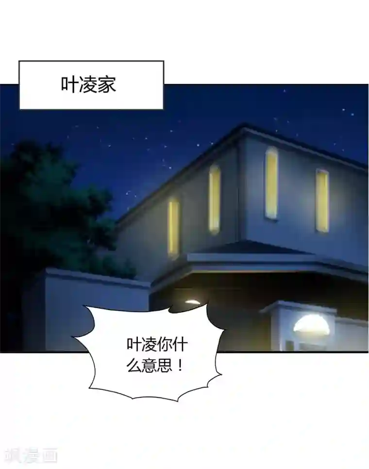 纯洁的小魔鬼第20话 让我们直奔主题吧