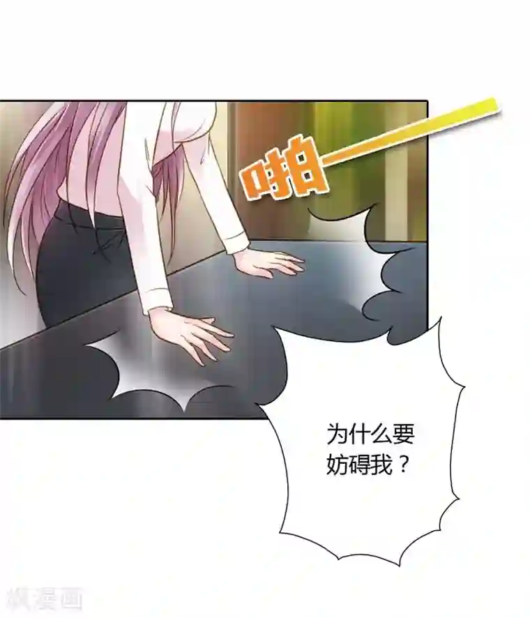 纯洁的小魔鬼第20话 让我们直奔主题吧