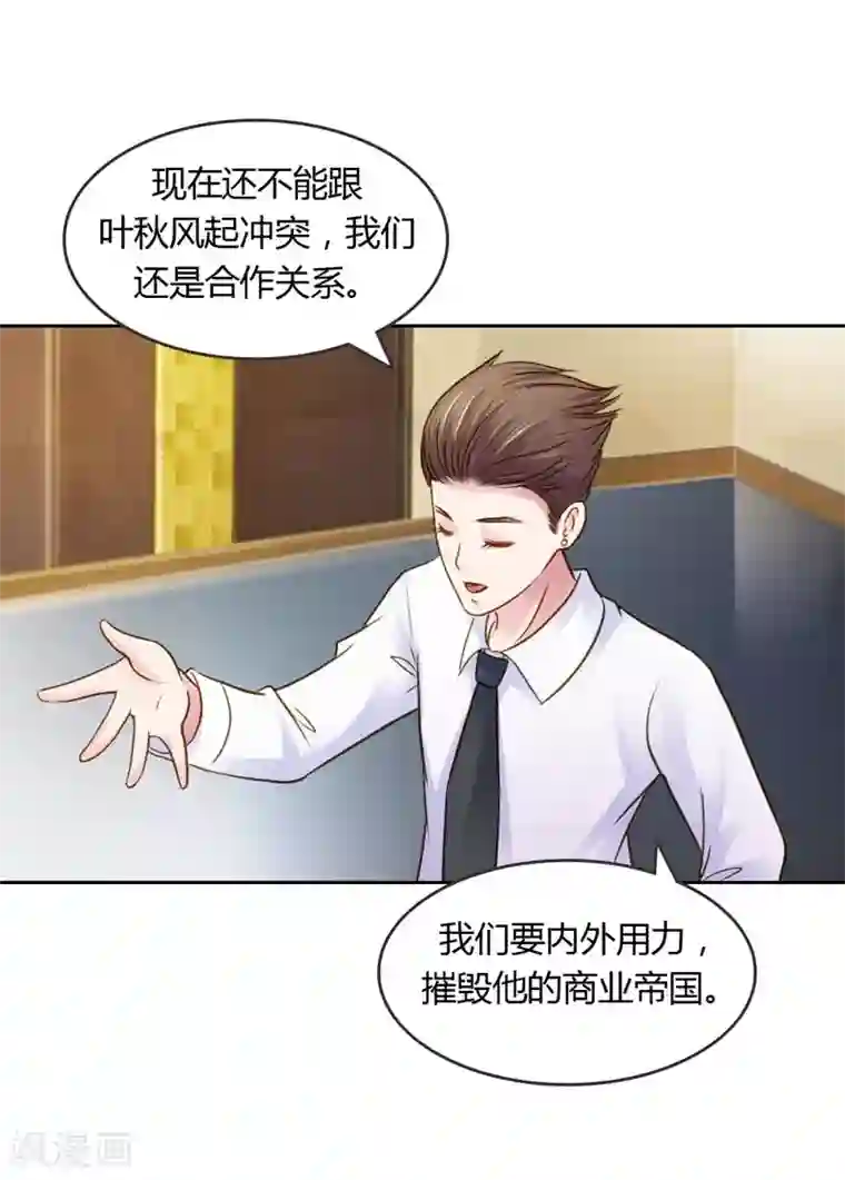 纯洁的小魔鬼第20话 让我们直奔主题吧