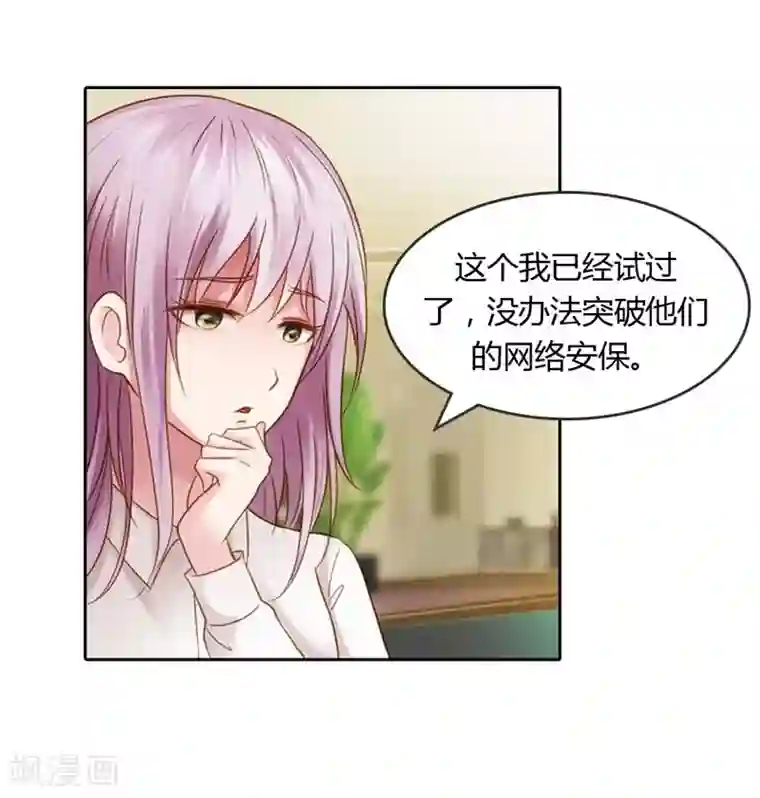 纯洁的小魔鬼第20话 让我们直奔主题吧