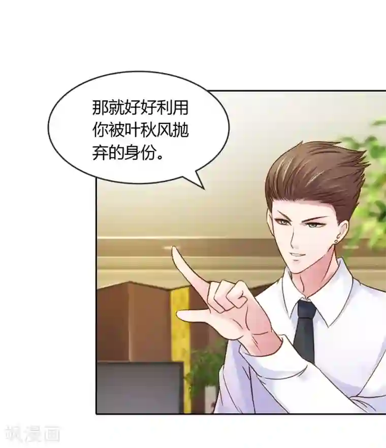 纯洁的小魔鬼第20话 让我们直奔主题吧