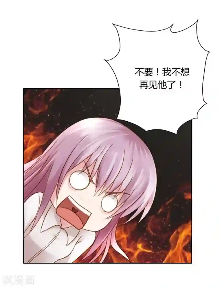 纯洁的小魔鬼第20话 让我们直奔主题吧