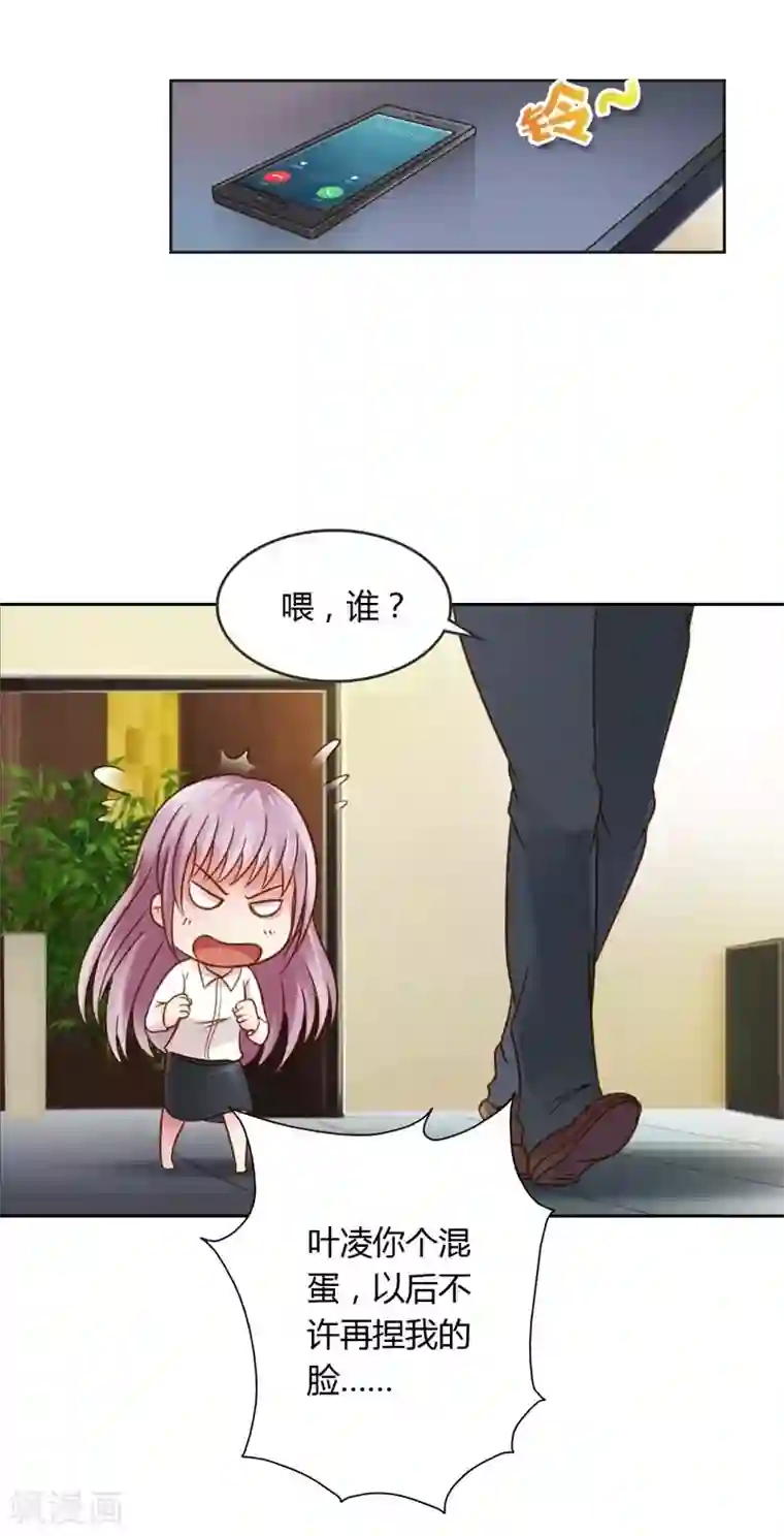 纯洁的小魔鬼第20话 让我们直奔主题吧