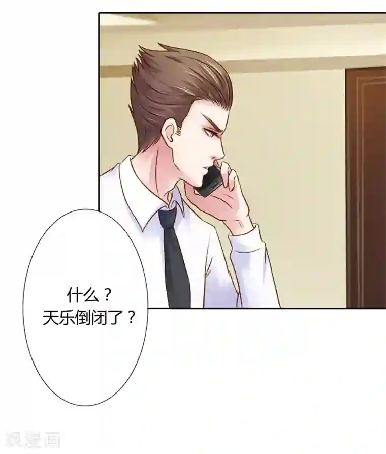 纯洁的小魔鬼第20话 让我们直奔主题吧