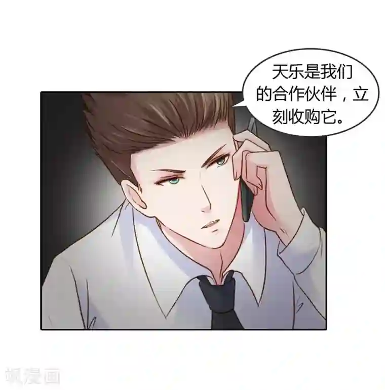 纯洁的小魔鬼第20话 让我们直奔主题吧