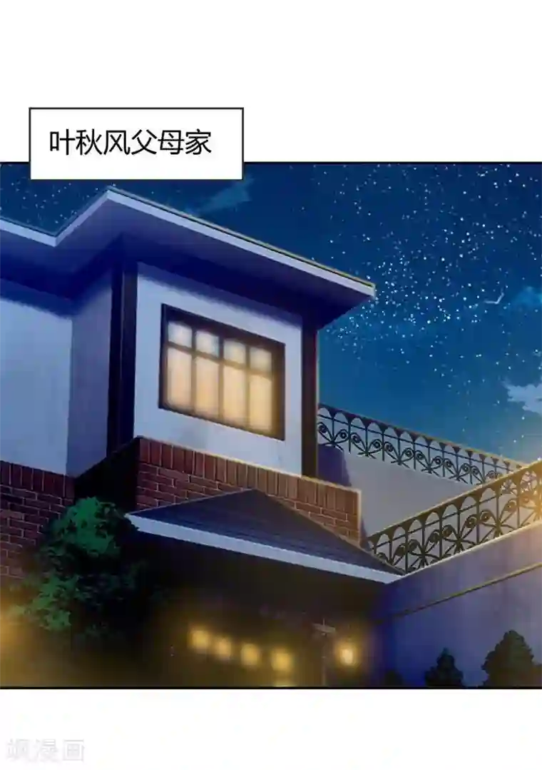 纯洁的小魔鬼第20话 让我们直奔主题吧