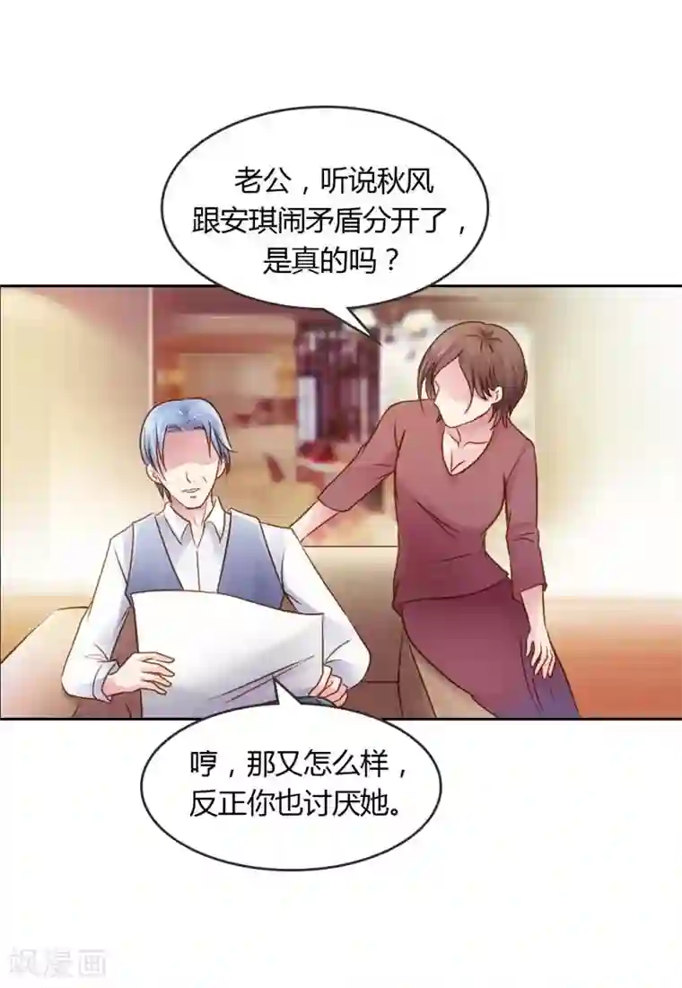 纯洁的小魔鬼第20话 让我们直奔主题吧