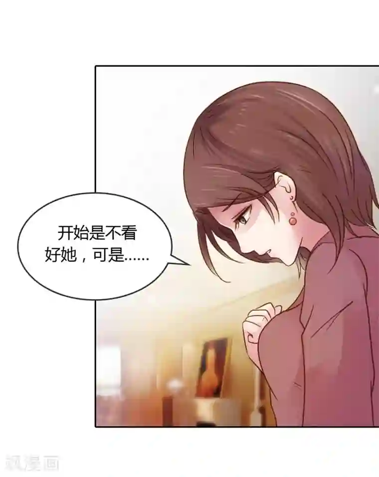 纯洁的小魔鬼第20话 让我们直奔主题吧