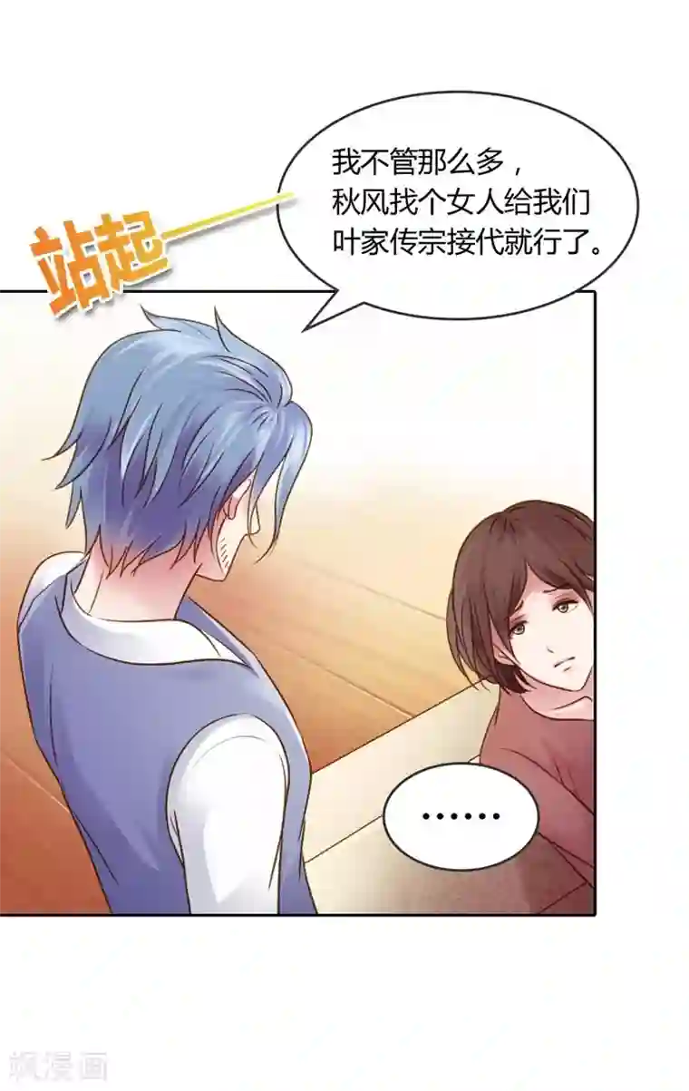 纯洁的小魔鬼第20话 让我们直奔主题吧