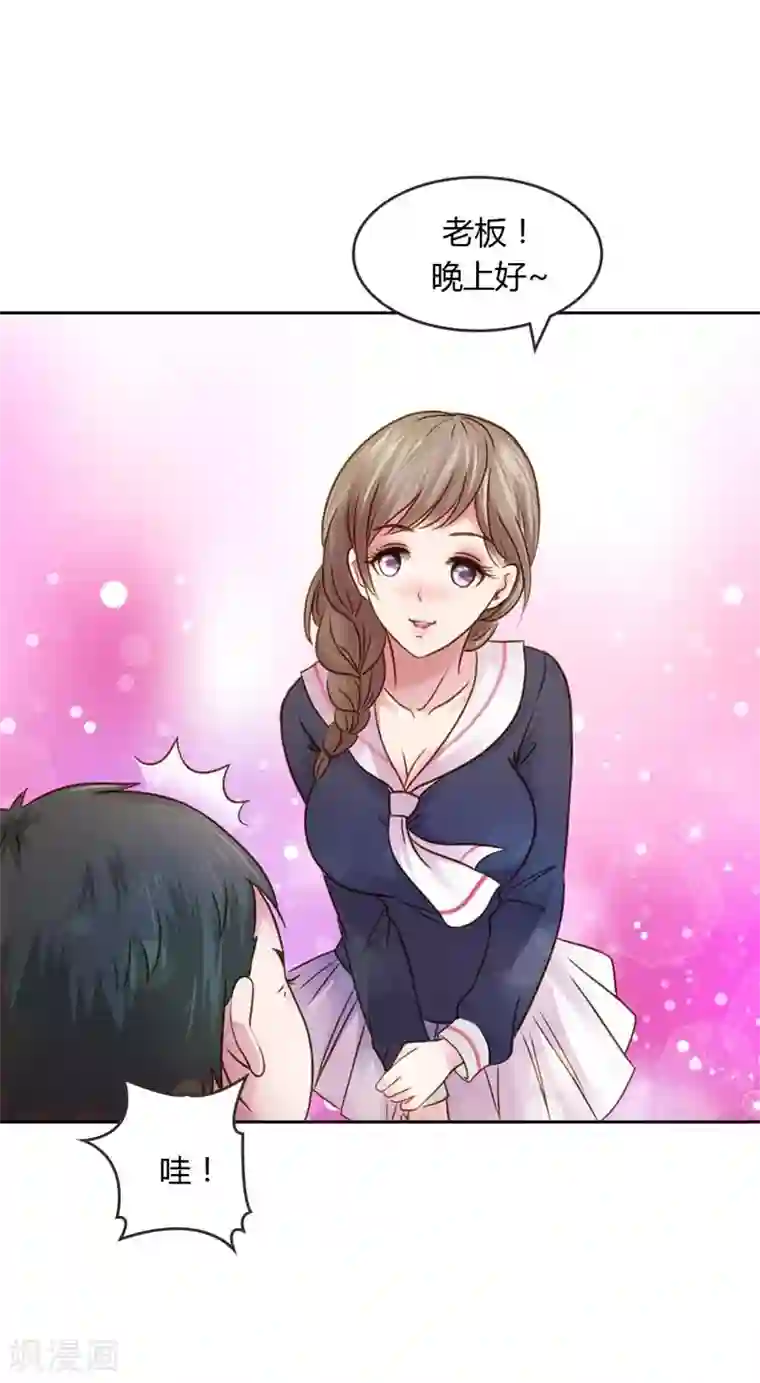 纯洁的小魔鬼第20话 让我们直奔主题吧