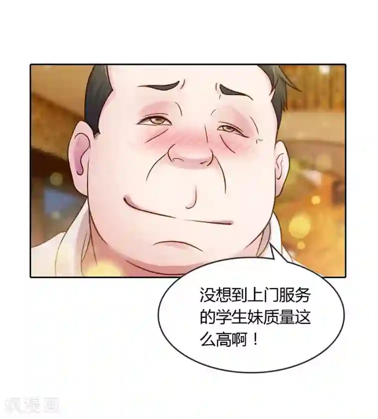 纯洁的小魔鬼第20话 让我们直奔主题吧