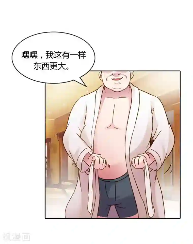 纯洁的小魔鬼第20话 让我们直奔主题吧