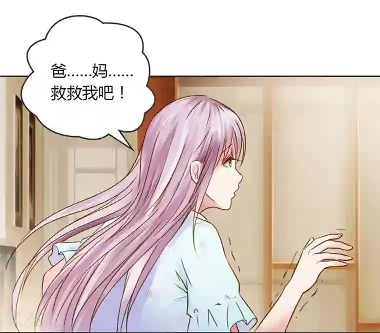 纯洁的小魔鬼第21话 你给我等着瞧