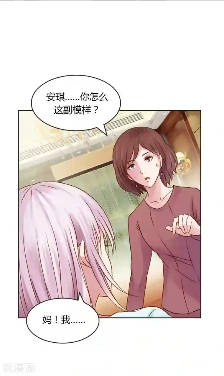 纯洁的小魔鬼第21话 你给我等着瞧