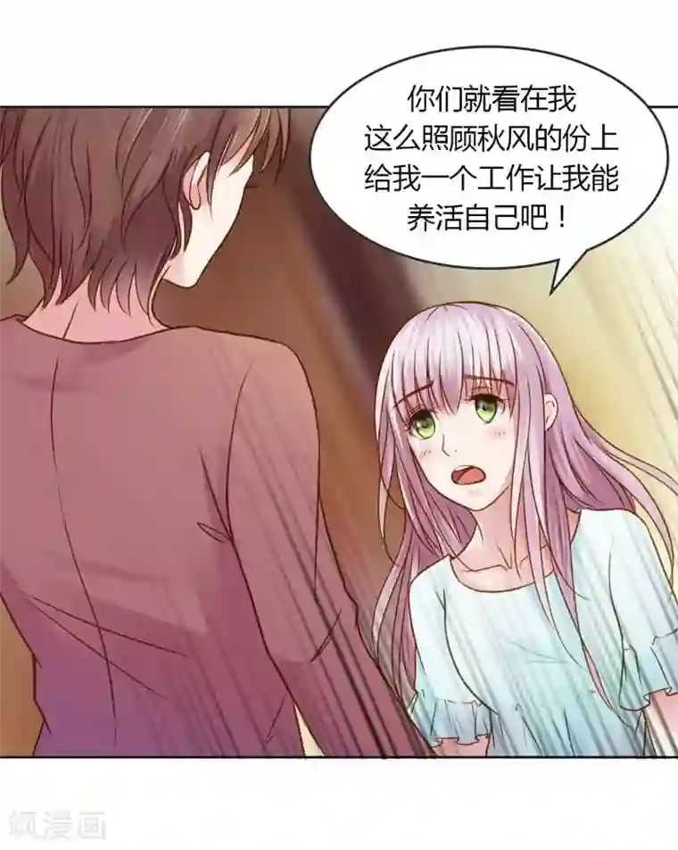 纯洁的小魔鬼第21话 你给我等着瞧