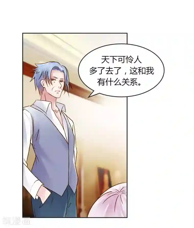 纯洁的小魔鬼第21话 你给我等着瞧