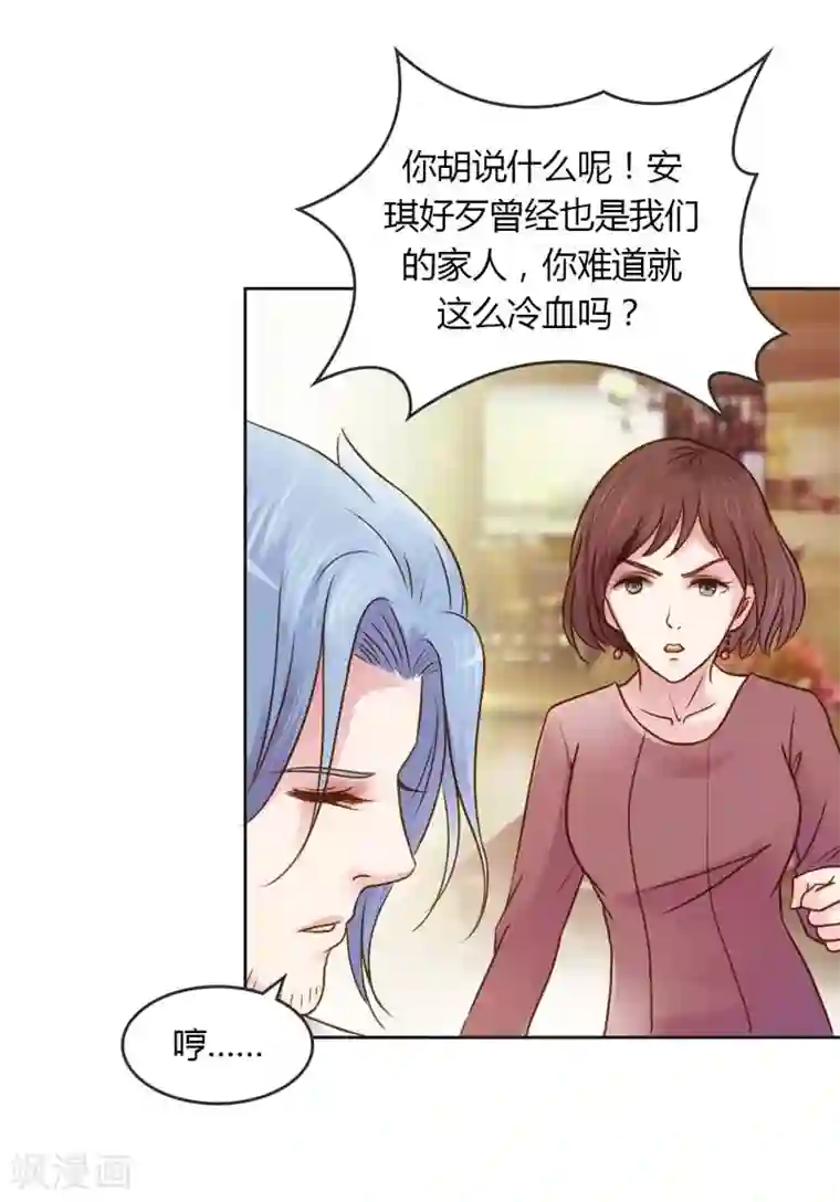 纯洁的小魔鬼第21话 你给我等着瞧