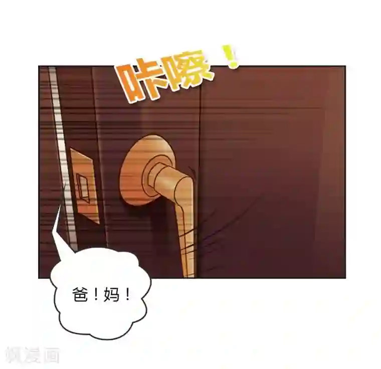 纯洁的小魔鬼第21话 你给我等着瞧