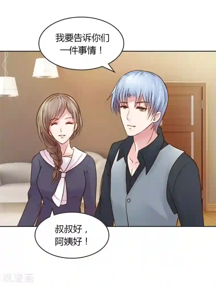 纯洁的小魔鬼第21话 你给我等着瞧