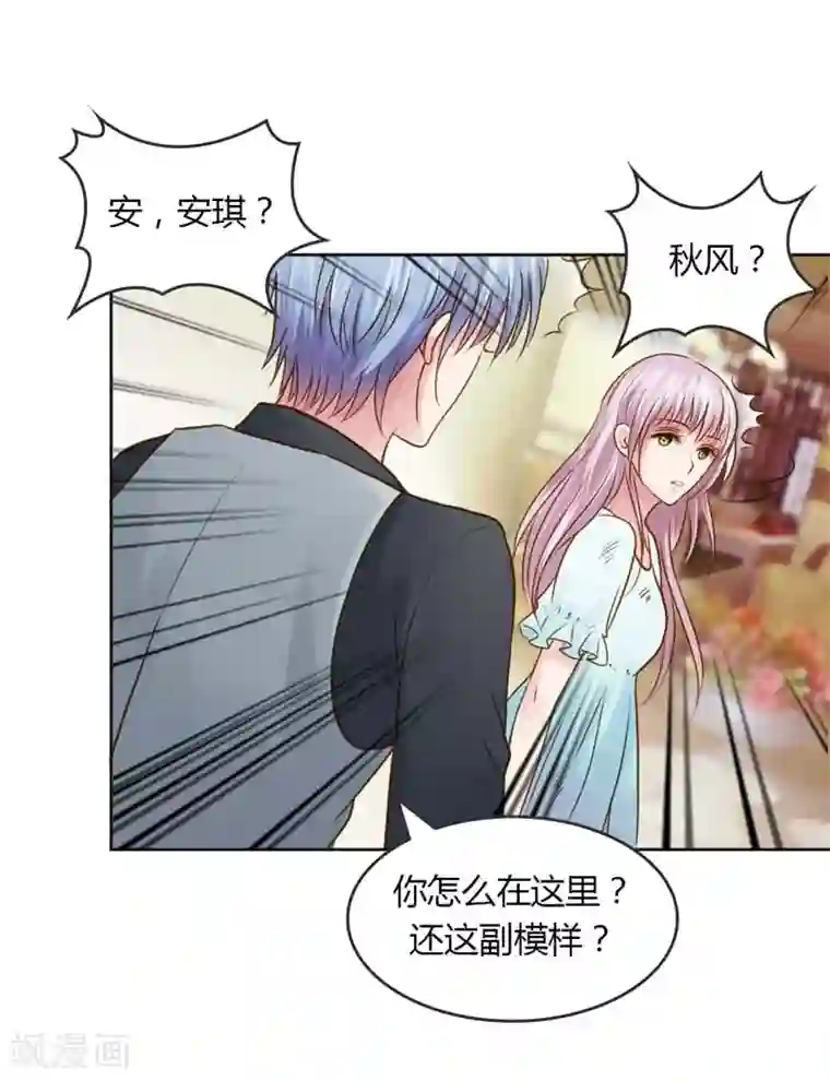 纯洁的小魔鬼第21话 你给我等着瞧