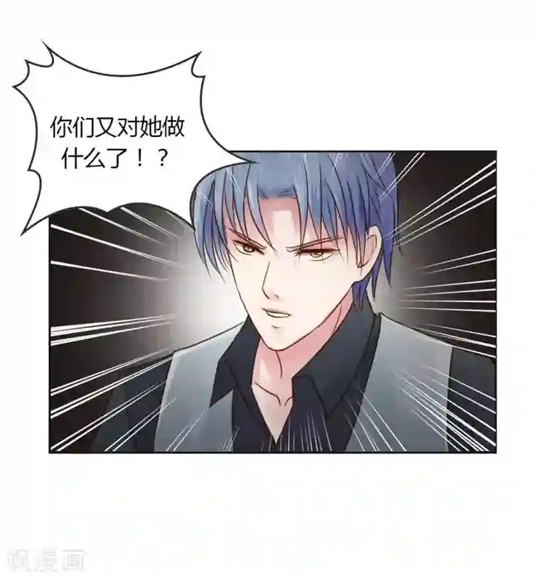 纯洁的小魔鬼第21话 你给我等着瞧