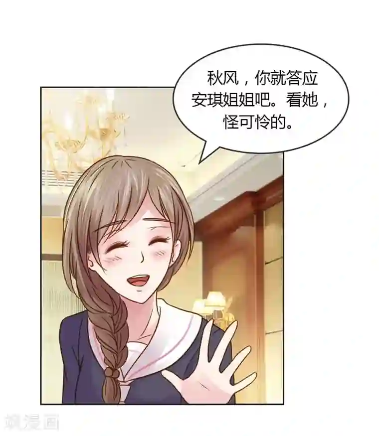 纯洁的小魔鬼第21话 你给我等着瞧