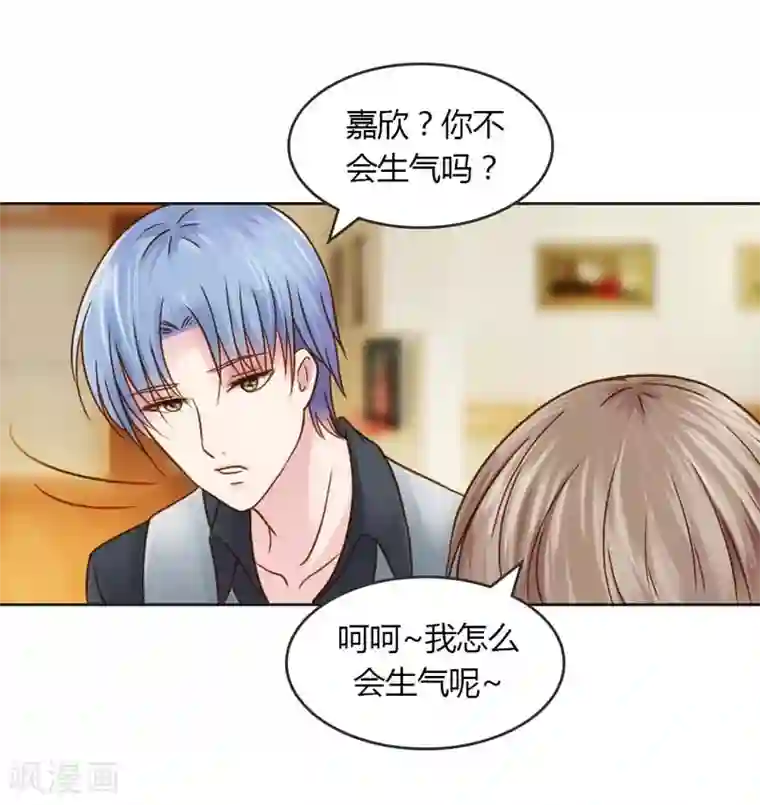 纯洁的小魔鬼第21话 你给我等着瞧