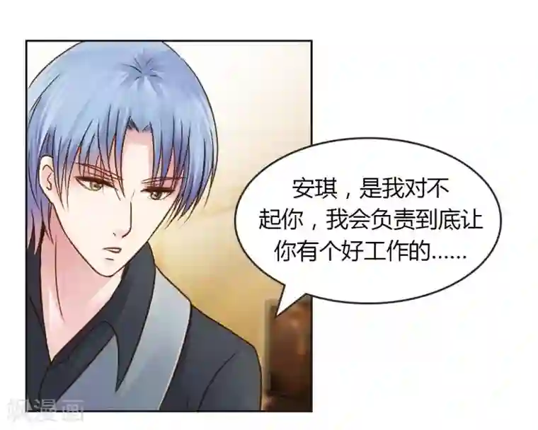 纯洁的小魔鬼第21话 你给我等着瞧